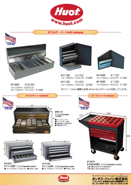 Huot Product Flyer 2019 3 o