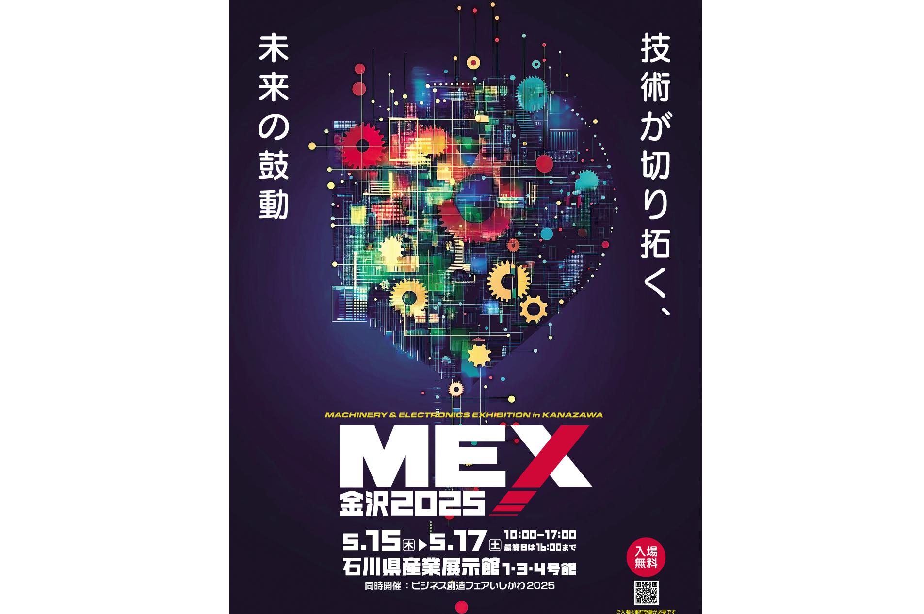 202505mexNews
