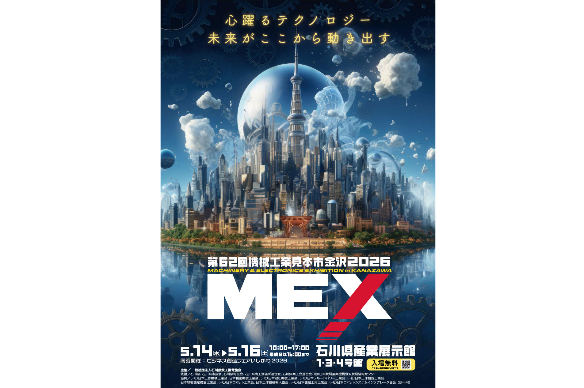 202505mexNews